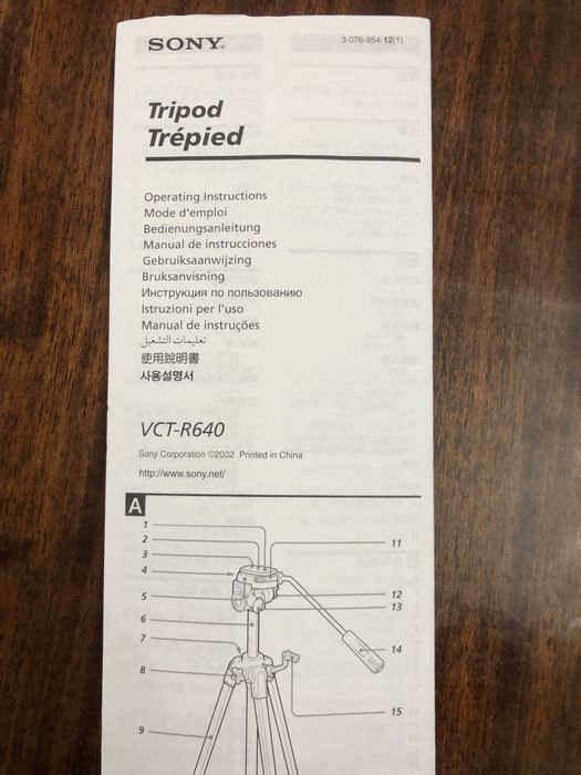 Штатив Sony VCT-R640 Tripod