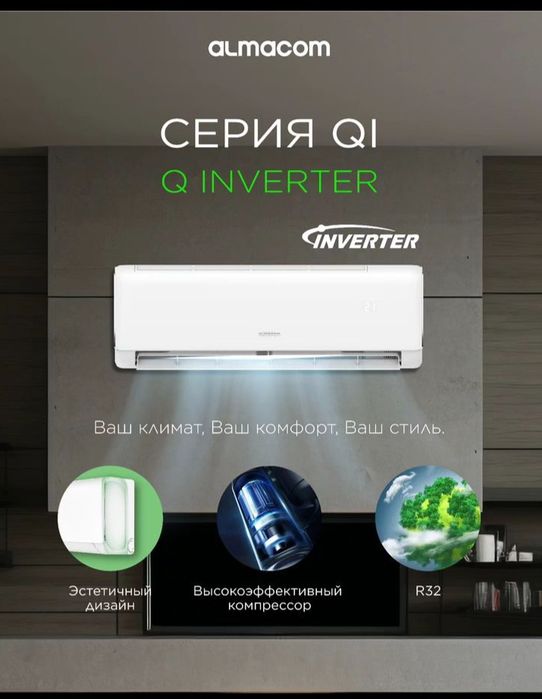 Кондиционеры оптом павлодар