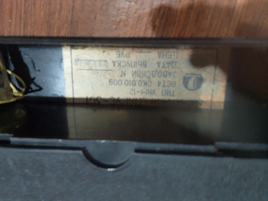 Срочно продается магнитофон "Парус" СССР.1974.