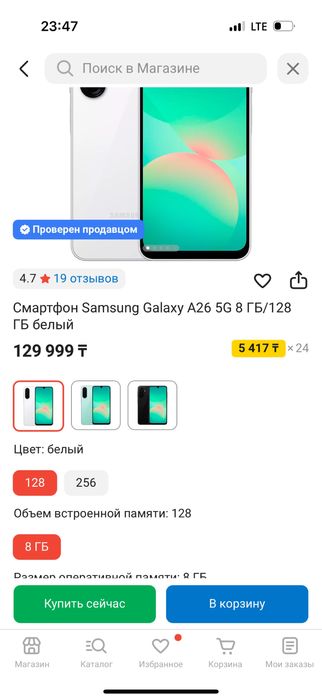 Samsyng  A26 5j 128g