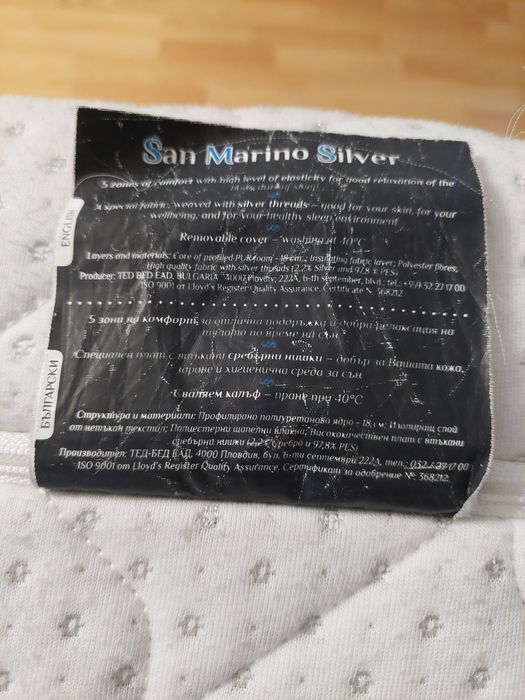 Матраци ТЕД. 200 х 80 см., 2 броя.