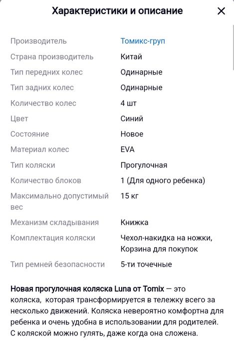 В отличном состоянии продам коляску