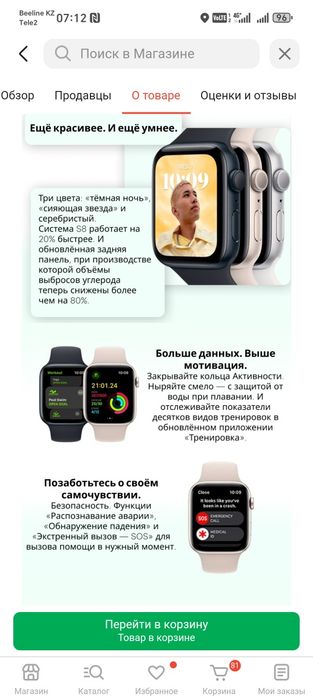 Продам смарт часы бежевый