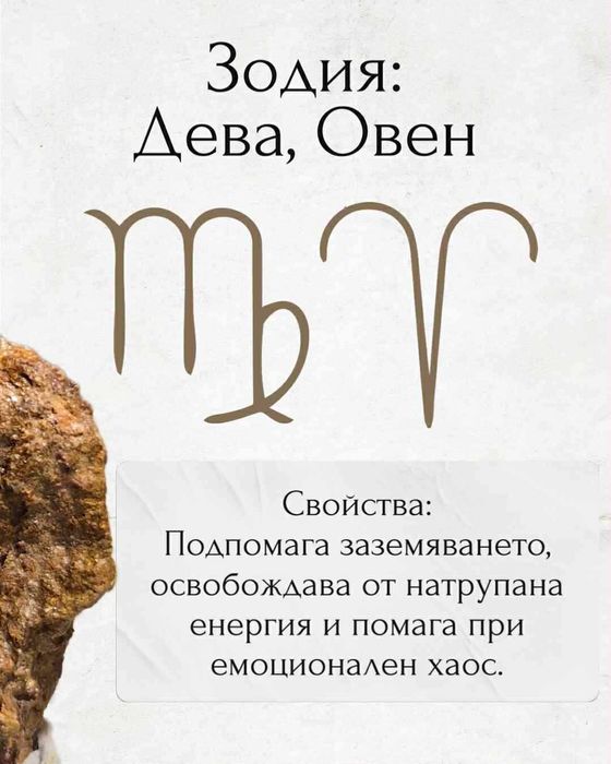 Хидроноярозит (Много рядък минерал/кристал)