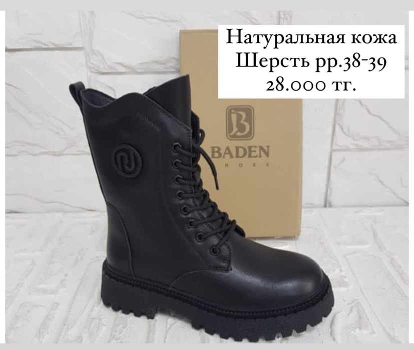 Ботинки (кожа + шерсть) 38-39рр