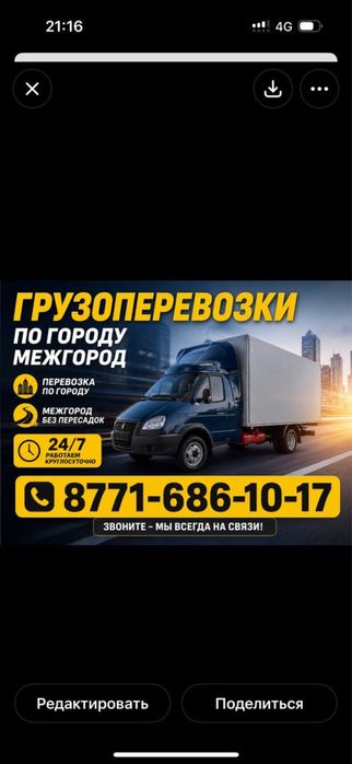 Актобе по городу межгород 24/7