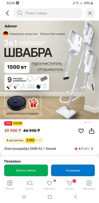 Продам отпаривател  для уборки