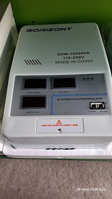 Стабилизатор GORIZONT