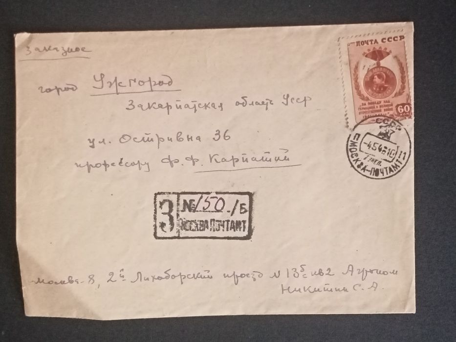 Конверты первого дня 7
