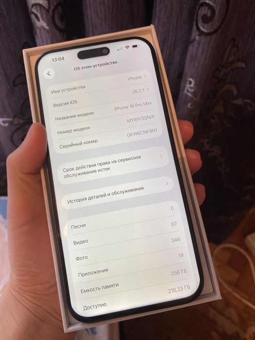 Айфон 16 про макс 256 гб полный комплект