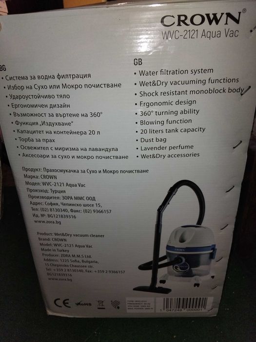 ПРОДАВАМ Прахосмукачка като нова е