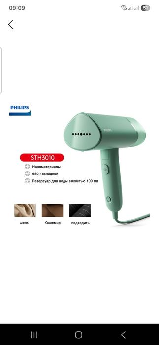 ручной отпариватель philips