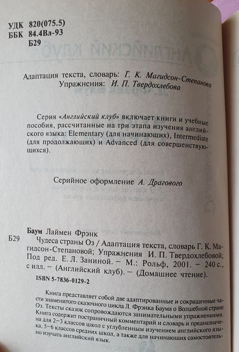 Книга на английском языке