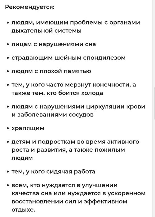 Подушка Здоровый сон " Тяньши "