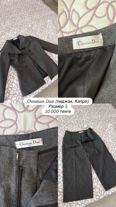 Одежда практически даром