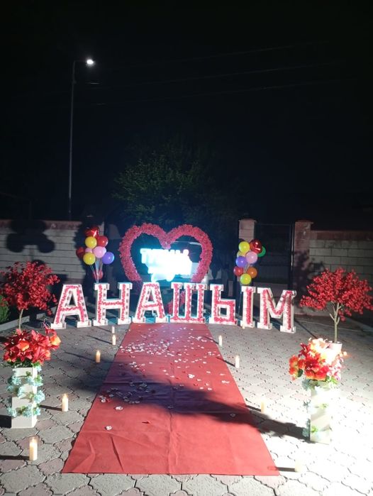 Туган кунге куттыктау кабылдаймыз.