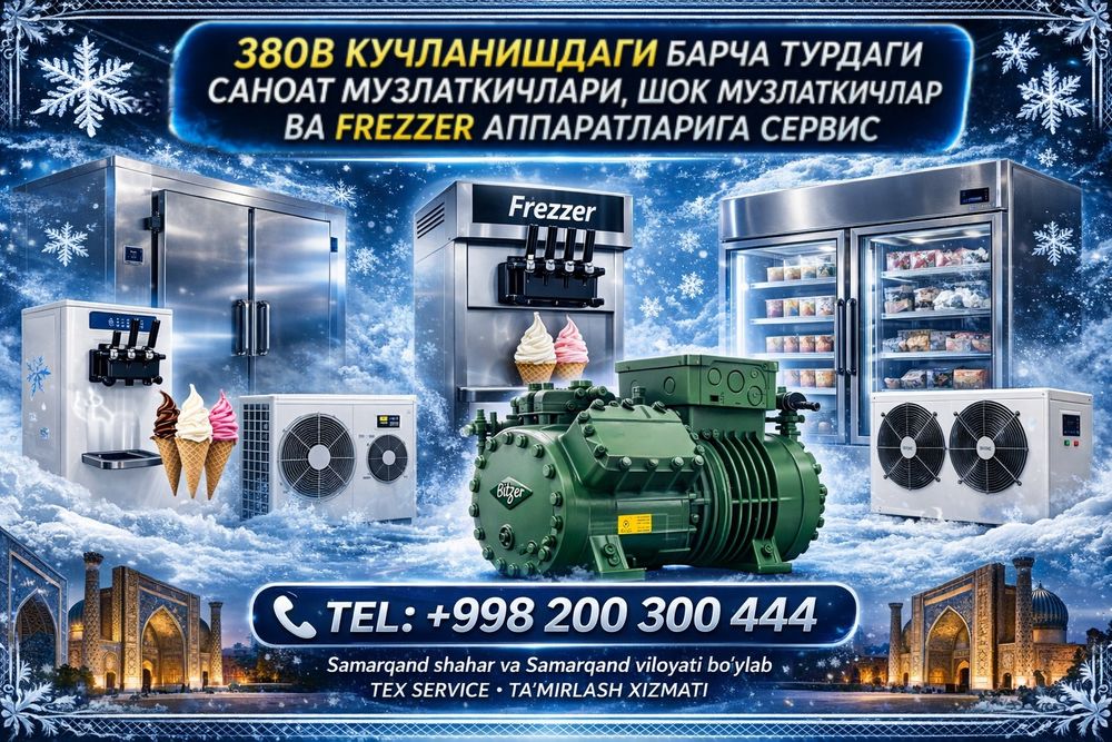 Bitzer,FUBS,Copeland, Компрессор холодильник ремонт