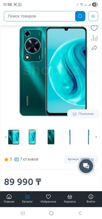 HUAWEI nova Y72  8/256Гб