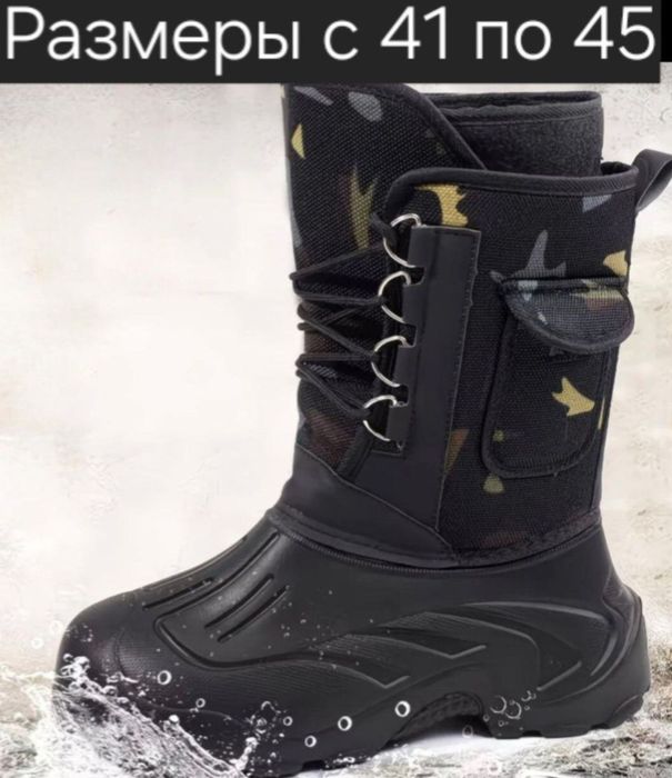 Эва сапоги мужские утепленные