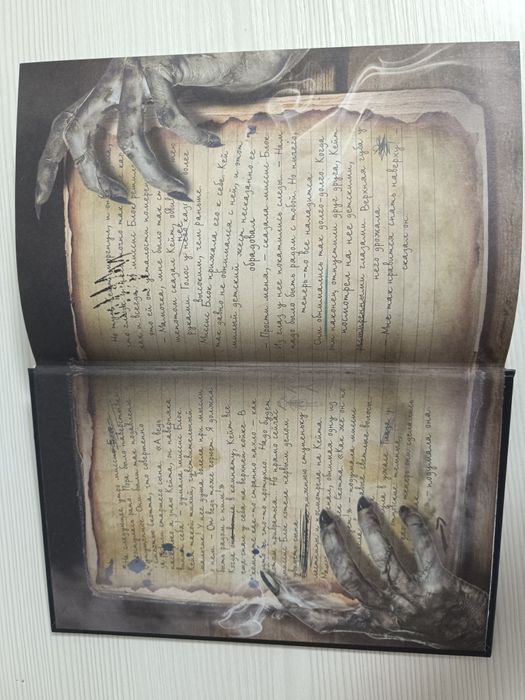 Уайт Дж. Э.: Ночные тетради