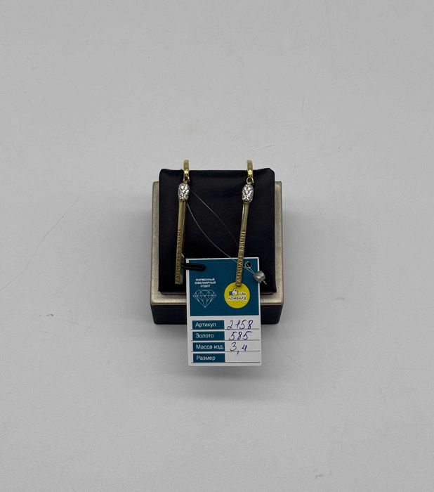 Золотое кольцо 2158-2/153000