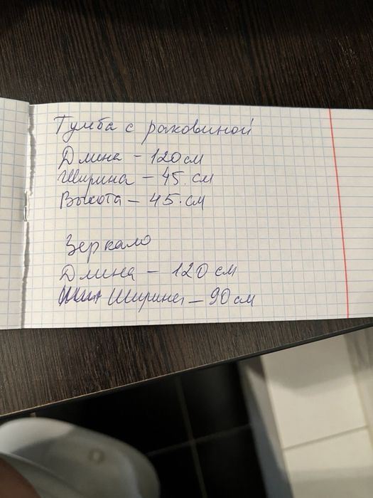 Руковина, тумба, зеркало, смеситель. САМОВЫВОЗ