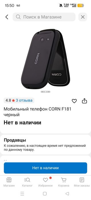 Книжка мобильник