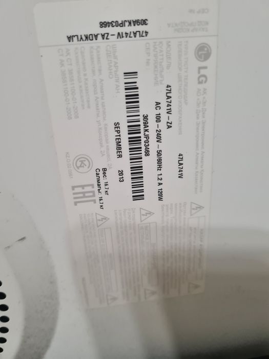 Продам телевизор LG