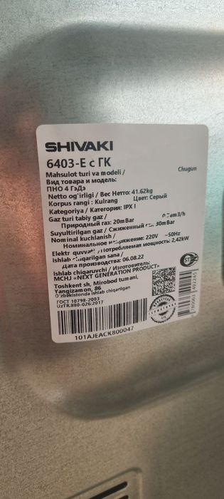 Shivaki 6304 продаю срочно