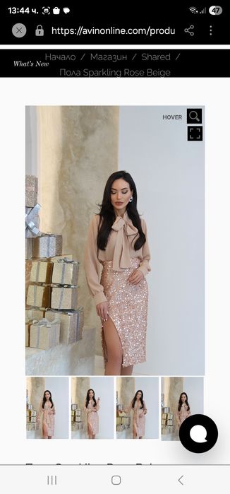 Сет Avin размер С