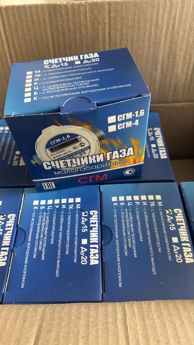 Счетчик для газа срочно срочно продам