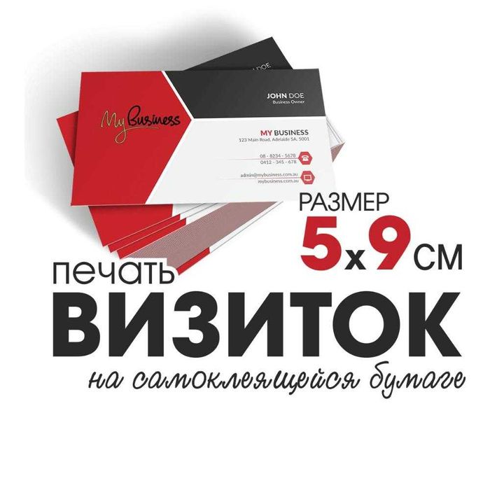 Vizitka buyurtma 24 soatda tez yetkazamiz