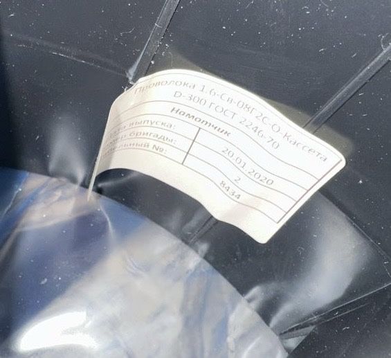 Сварочная провлока 1.6 мм