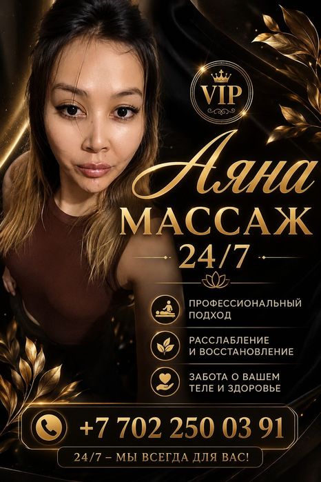 Массаж и Пелинг.