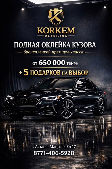 Оклейка авто в брониленку, химчиска, полировка