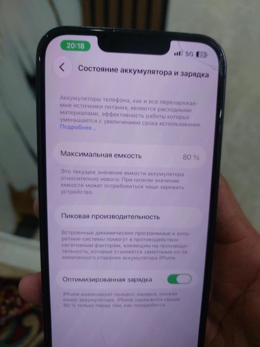Айфон 13 сатылады