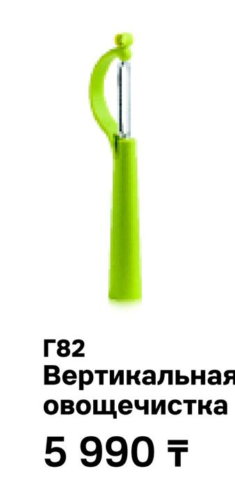 Ножи(Taperwey)-30%