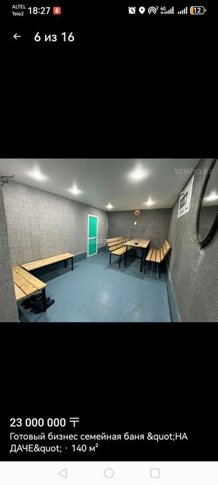 Продам действующий бизнес