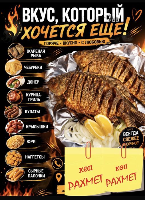 Продам бизнес, фастфуд на вынос