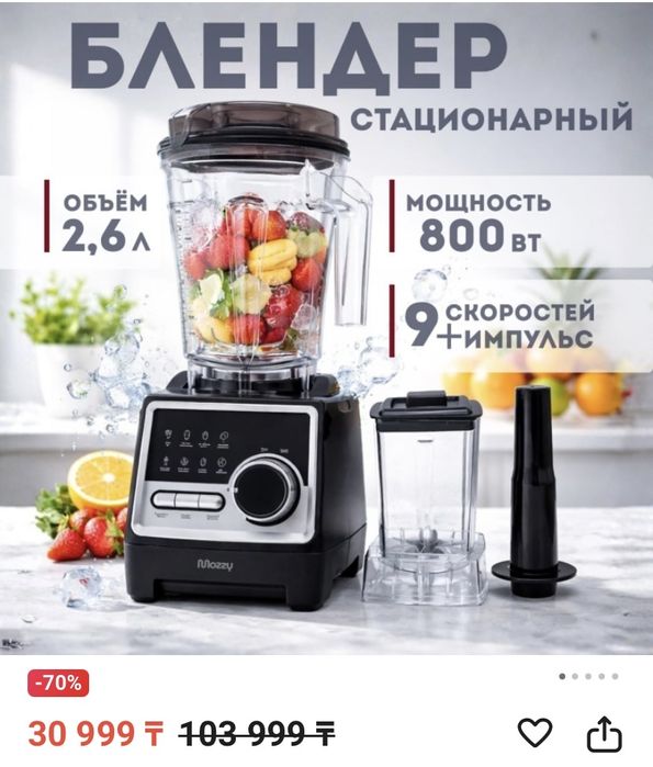 Пицца печь, блендер в подарок