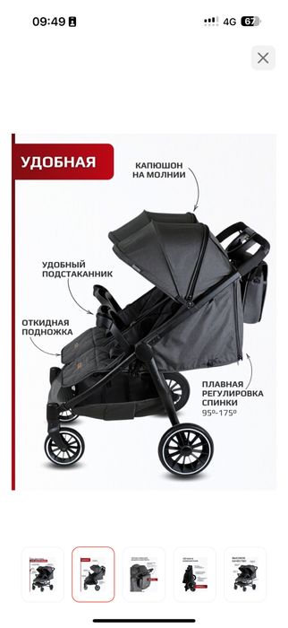 Продаеться коляска двоиня