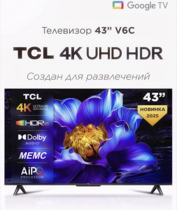 Telvizr 43 V6C Ultra HD Google Tv . Для дома.