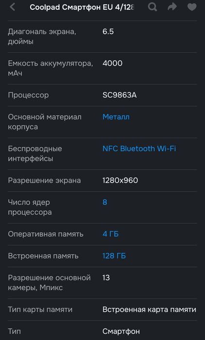Coolpad -Сооl a 10