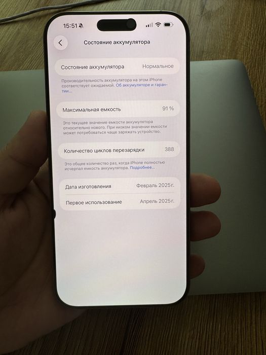 Iphone 16 pro max