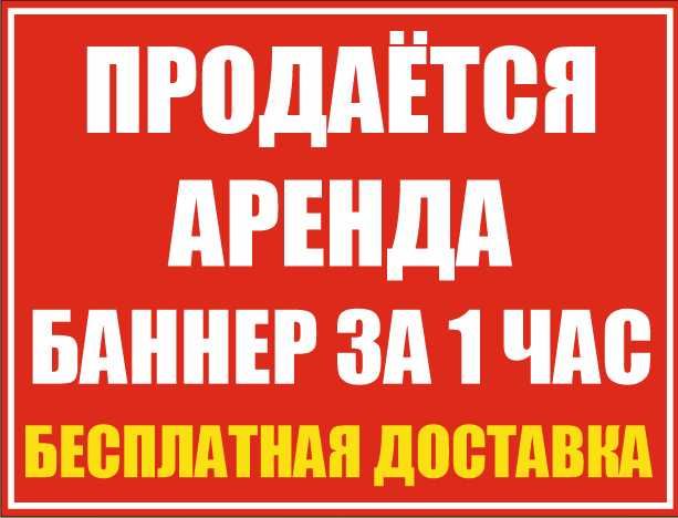 BANNER PECHAT (srochnaya pechat bannerov s dostavkoy)