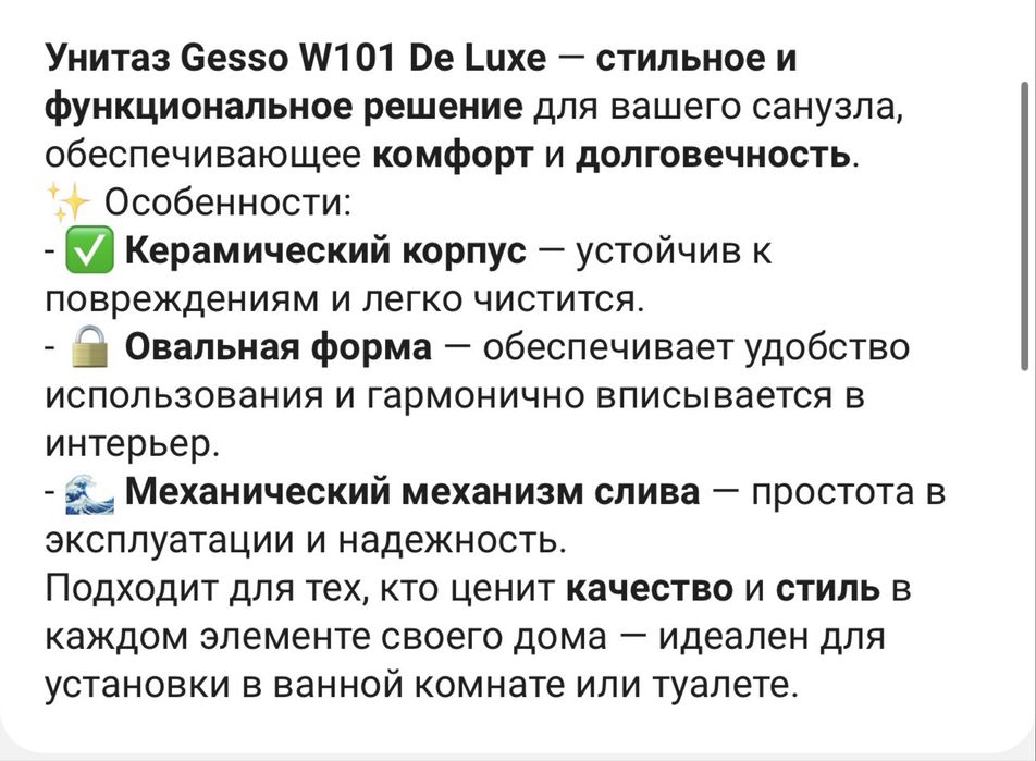 Унитаз новый Россия