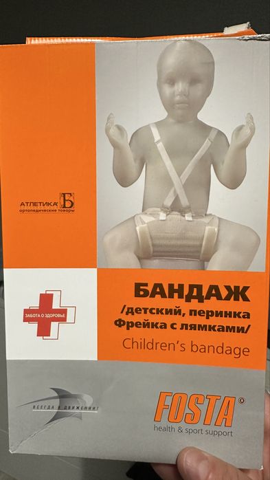 Корсет детский от дисплозии ТЗБ