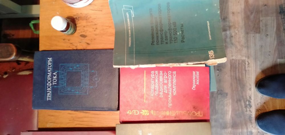 Продаю книги по электрики