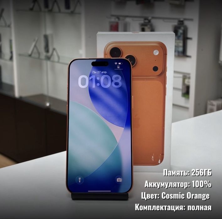 iPhone 17 Pro Max, 256гб