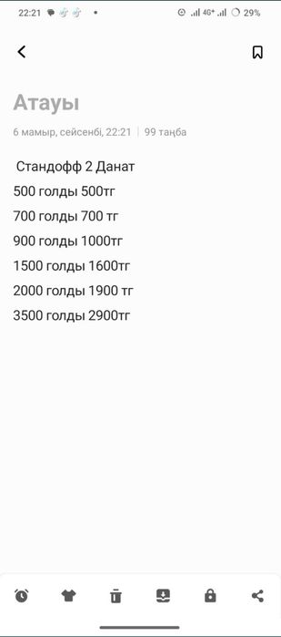 Стандофф2  голды